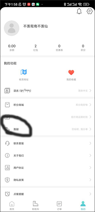 跑腿功能入口