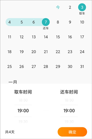 租期设置