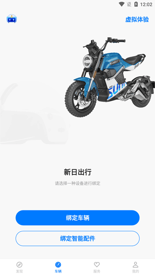 绑定页面
