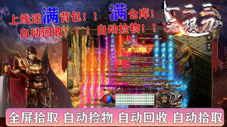 一二三神魔无限刀实战场景