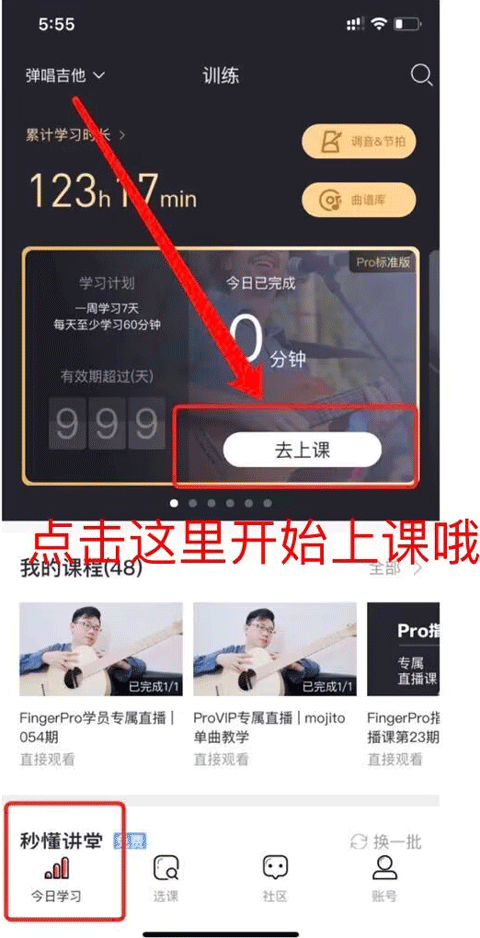 课程库页面
