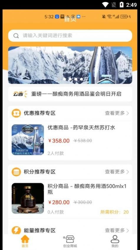 懂物严选主界面