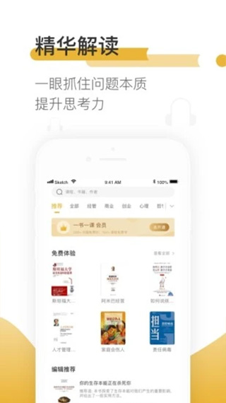 一书一课线下活动模板