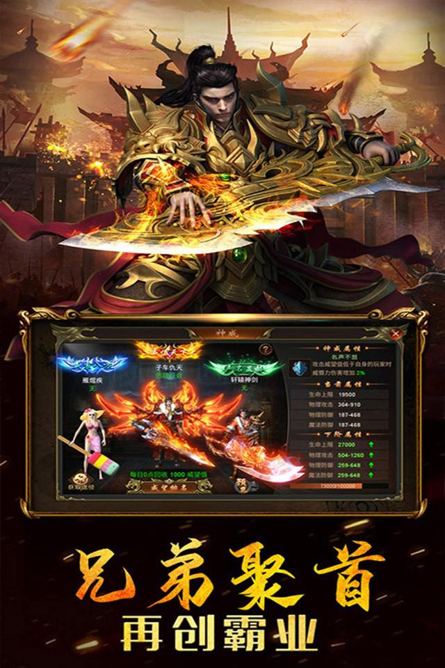 攻城战实机画面