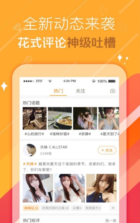 扁豆影视手机界面
