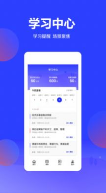 尚德优课学习报告