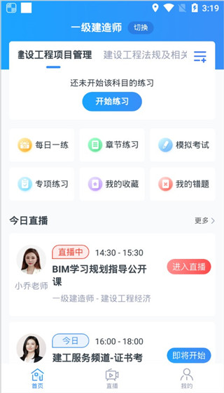 考题库主界面
