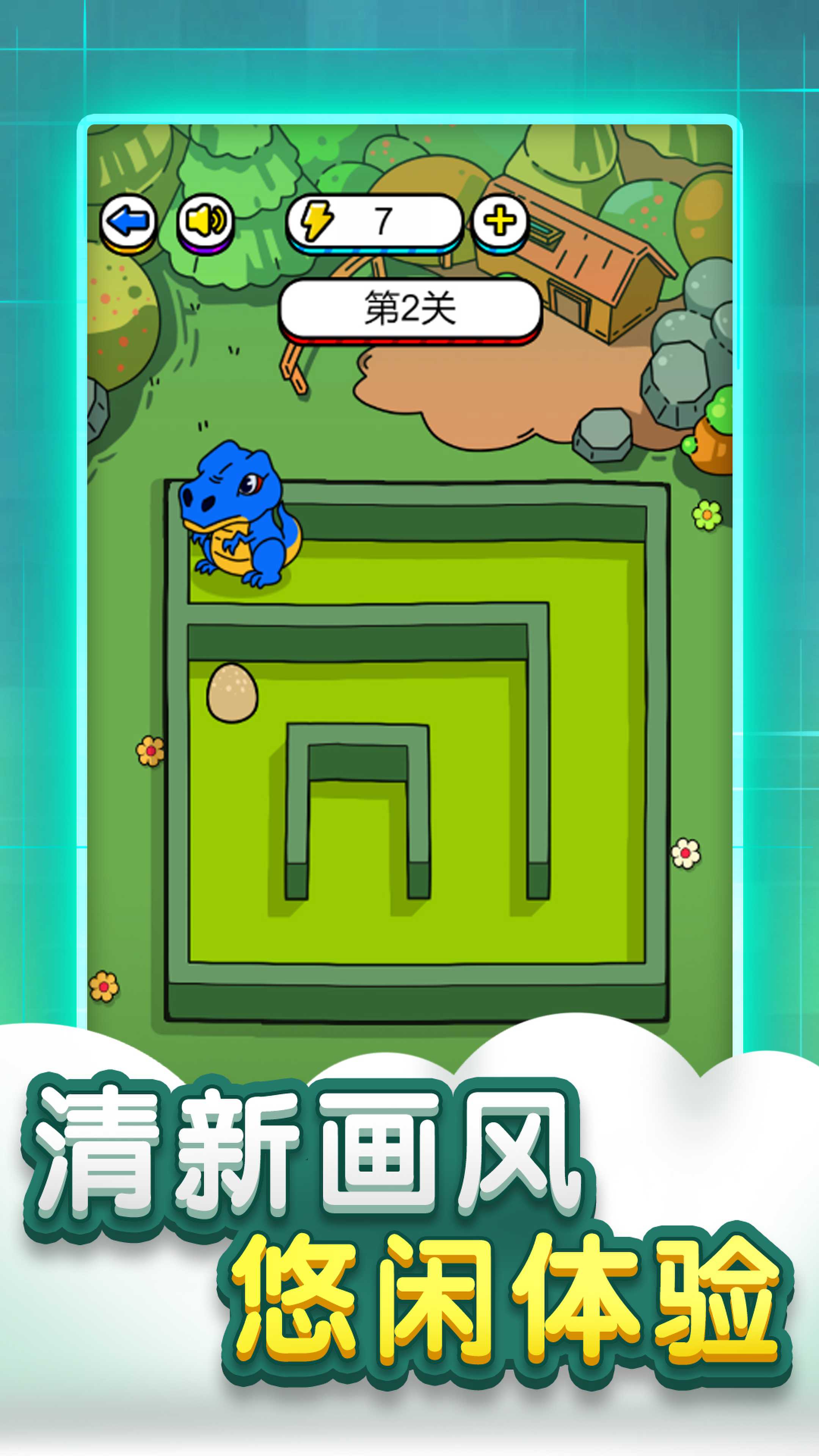 迷宫脑洞大全游戏关卡截图