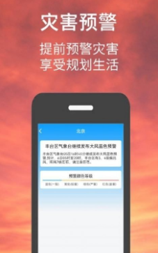 我的天气操作界面