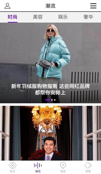 服饰美容APP主界面效果图