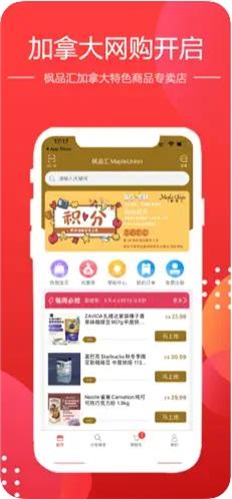 枫品汇首页