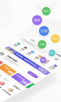 万能打印机操作界面
