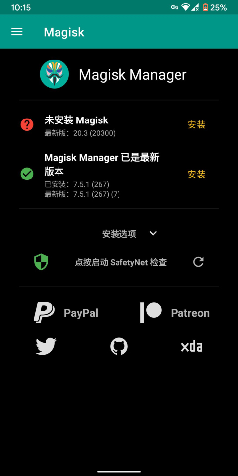 Magisk模块安装示例