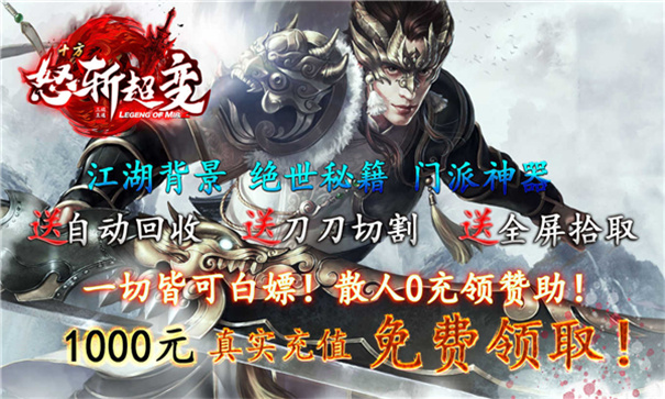 十方怒斩超变战斗画面