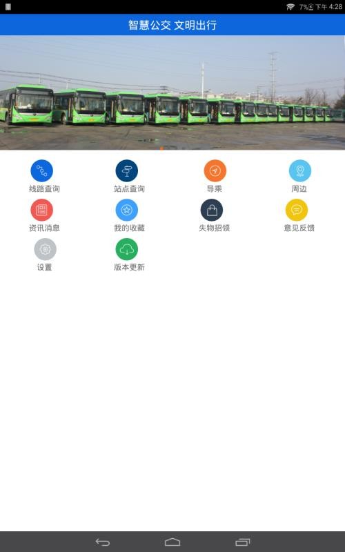 六安公交路线规划