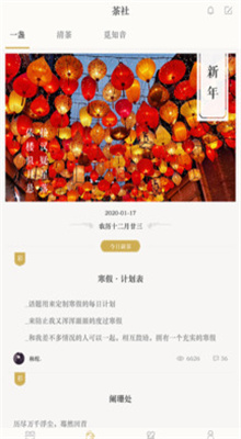 古诗词典社群功能