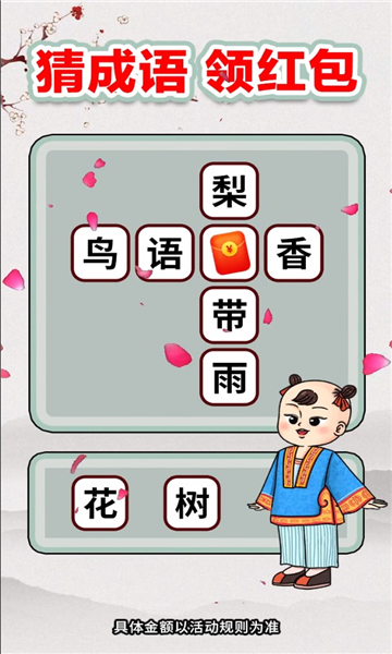 多人对战界面