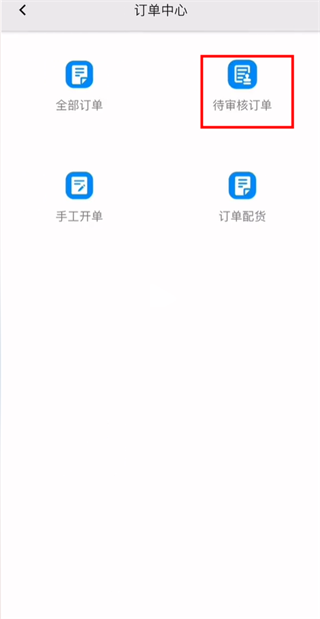 批量选择