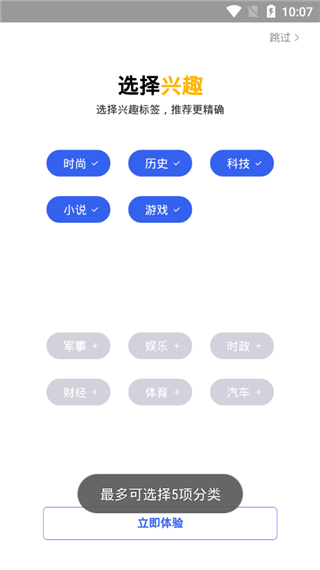 小米浏览器隐私模式