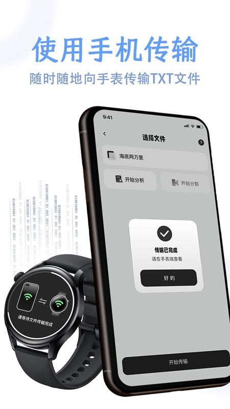 掌旗小说阅读器排版效果