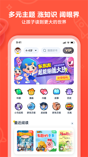 有道乐读会员功能更新