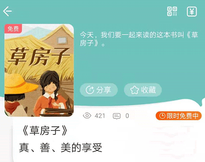 绑定书籍
