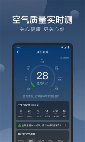 知雨天气1.9.0功能示例