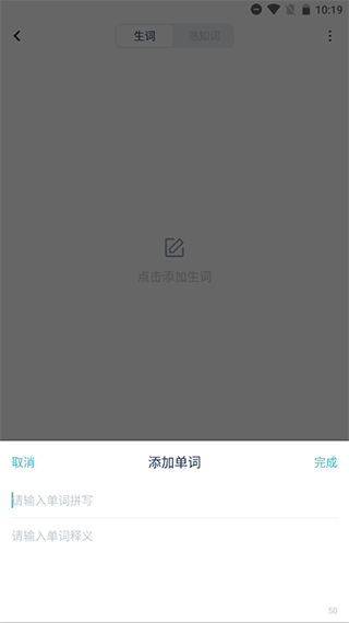 添加界面