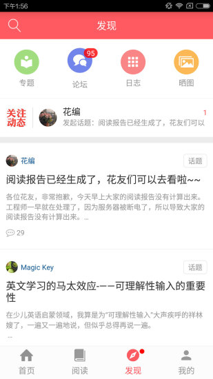小花生AR功能