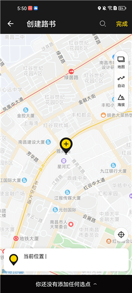 兔子骑行怎么创建路书图片3
