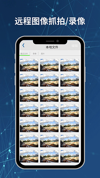 场景应用图