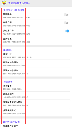 主界面功能模块
