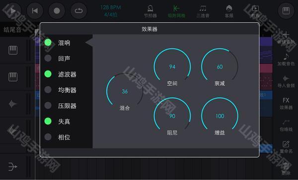 玩酷电音效果器