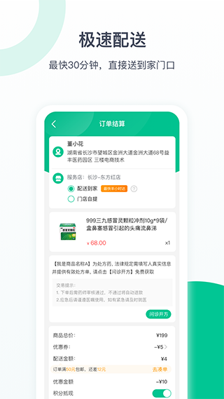 中药代煎标识