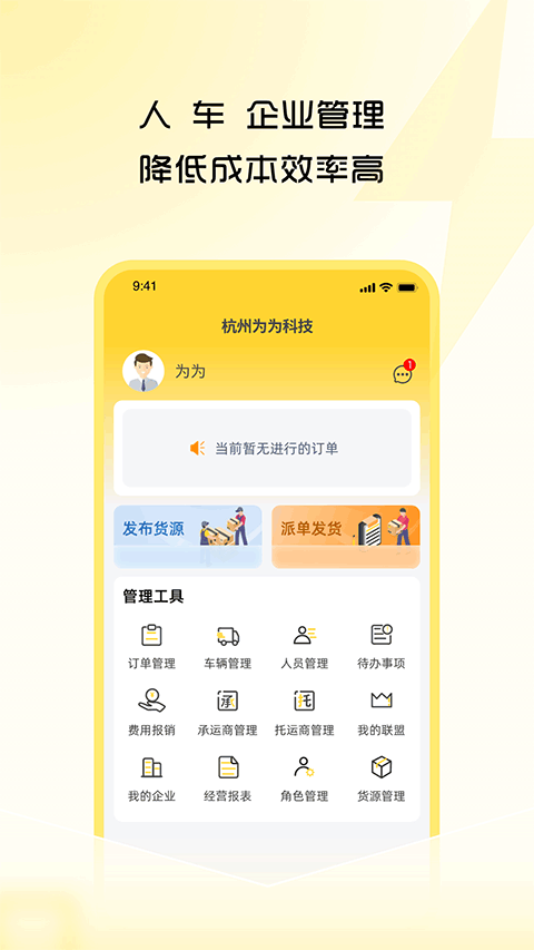 危司机安全保障