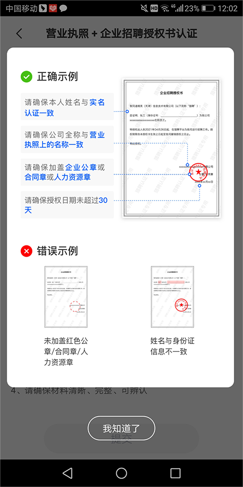 示例图2