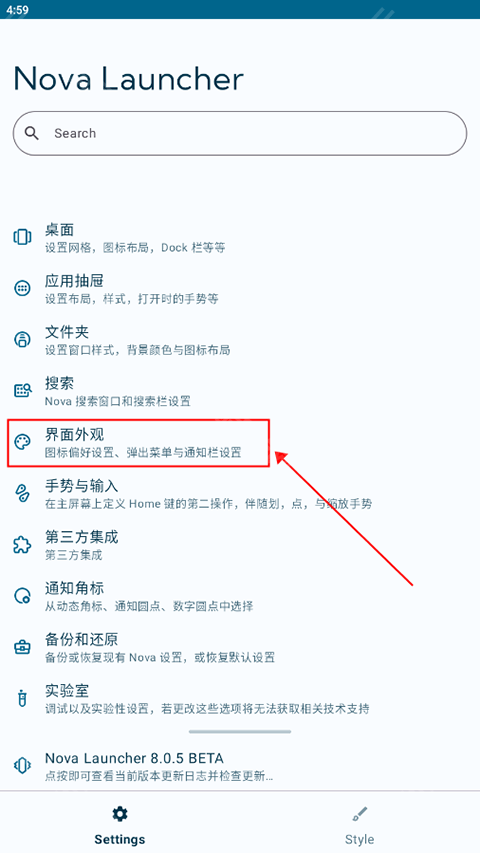 界面外观设置入口