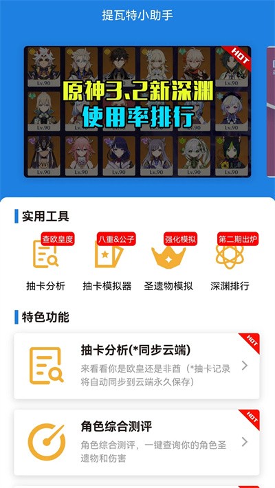 探索度查询