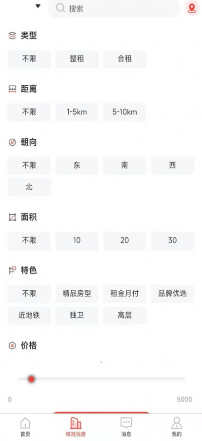 全民掌上租房主界面展示