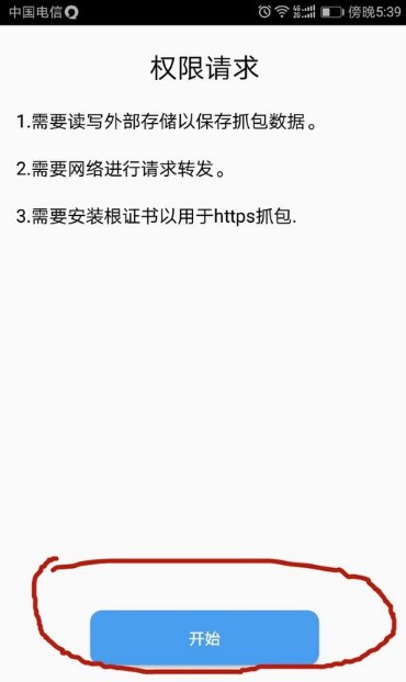 初始界面