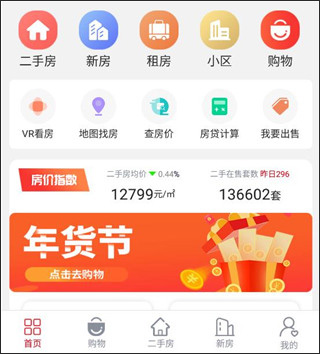 主页功能选择示意图