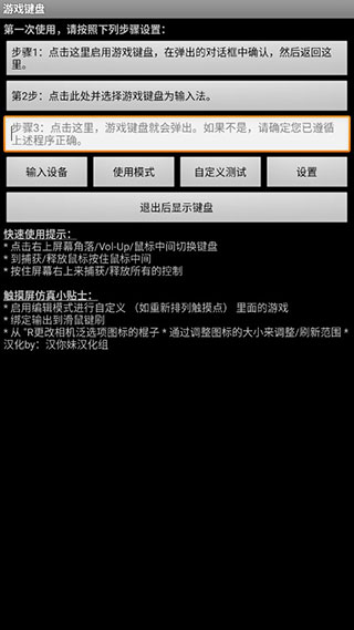 游戏键盘震动反馈设置