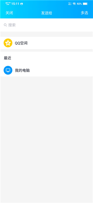链接复制界面示意图