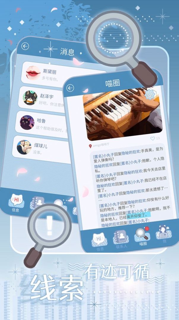 匿名爱人捏脸界面