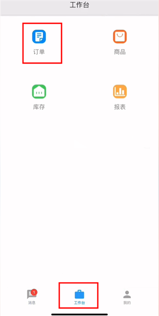 工作台