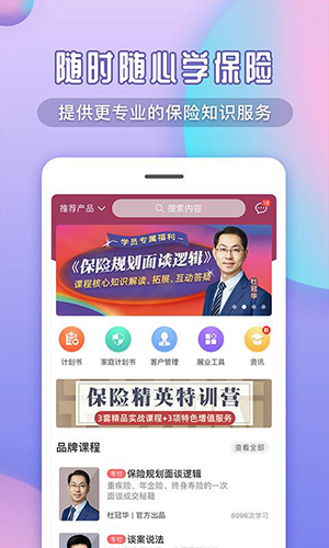 保险产品数据中心