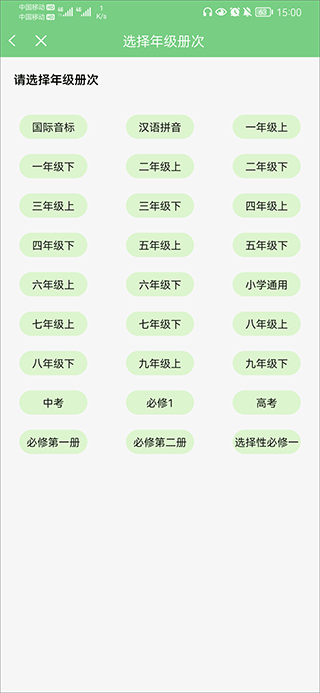 教材选择