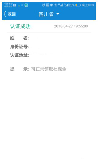 看看生活成功界面