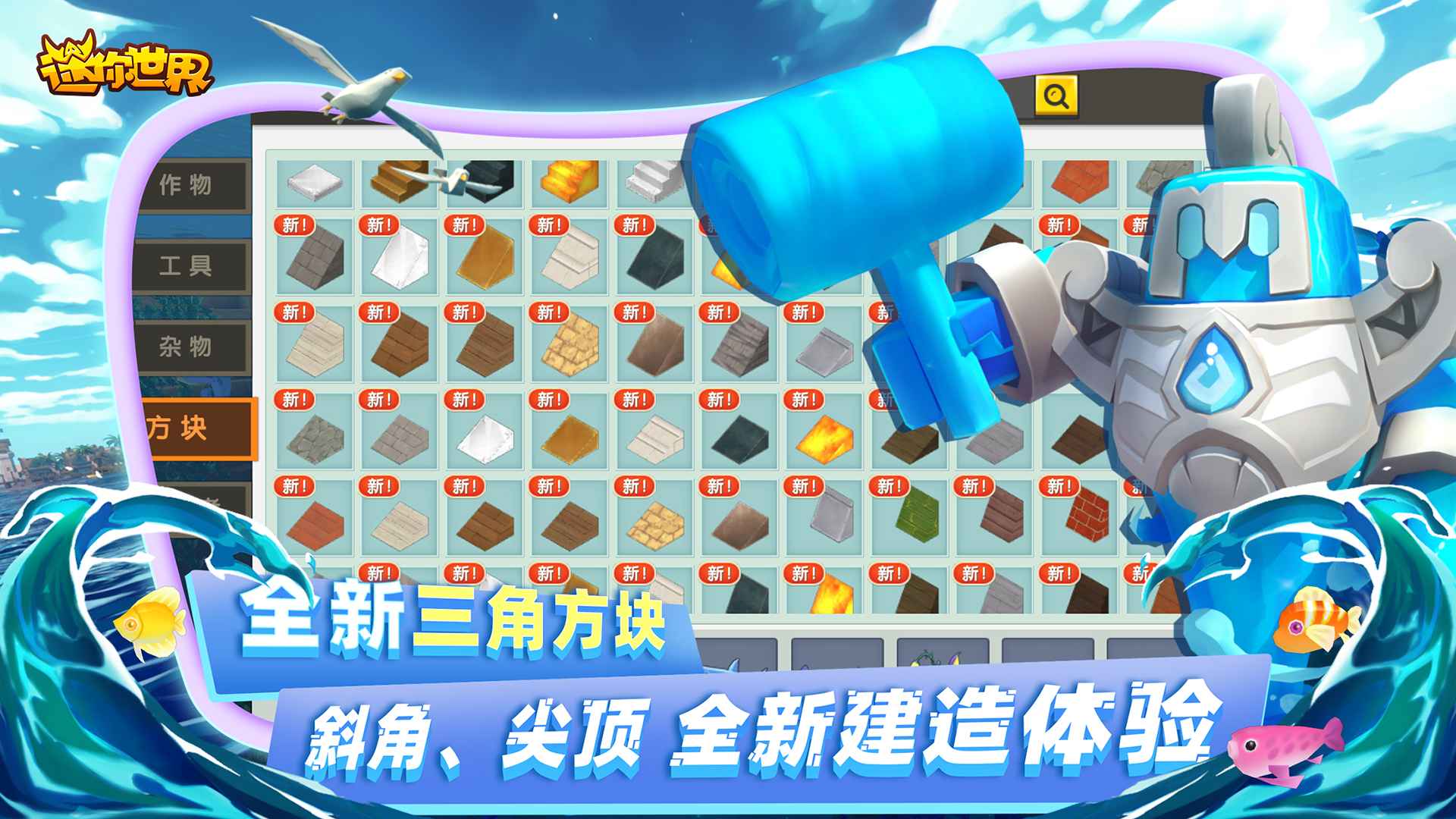 海洋生态船体改装界面