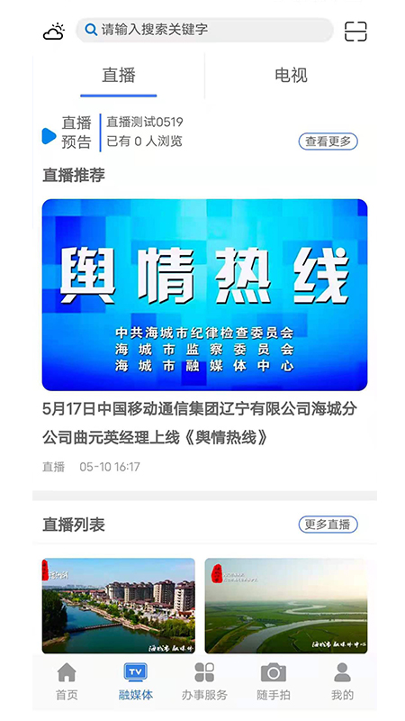办事功能演示